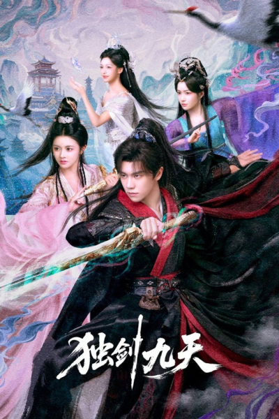 Sword God 2026