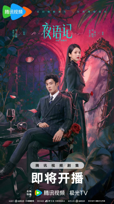 Night Tales 2026