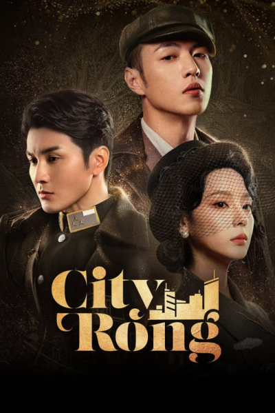 City Rong 2026