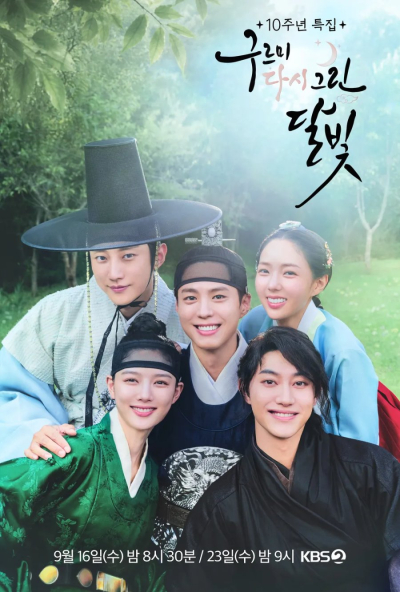 Love in the Moonlight - Redrawn 2026
