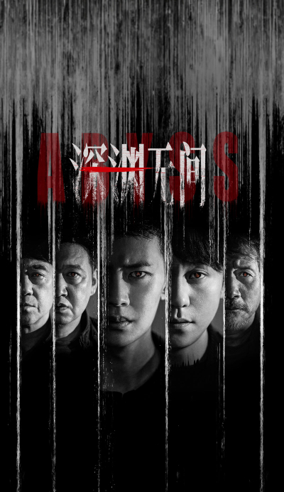 Abyss