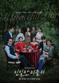 A Graceful Liar 2025