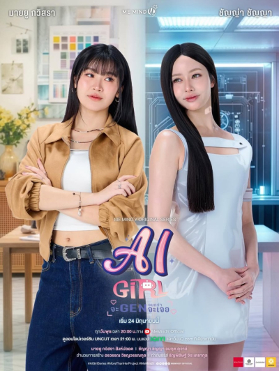 AI Girl 2026