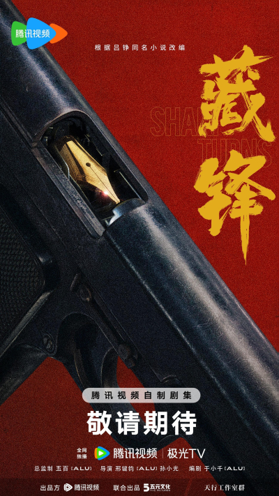 Cang Feng 2026