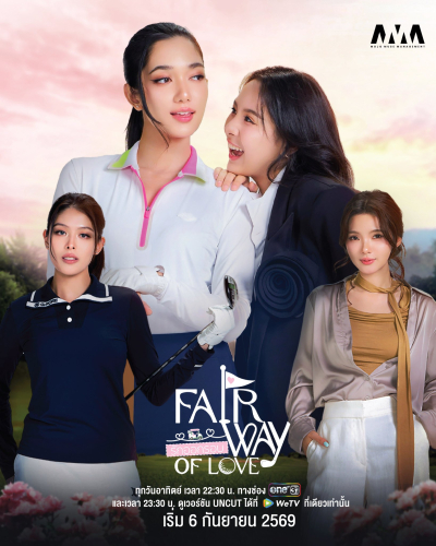 Fairway of Love 2026