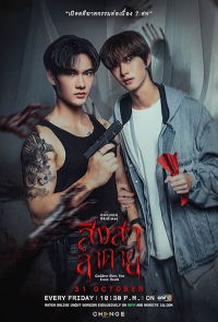 Goddess Bless You From Death