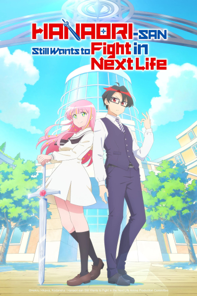 Hanaori-san wa Tensei shitemo Kenka ga Shitai