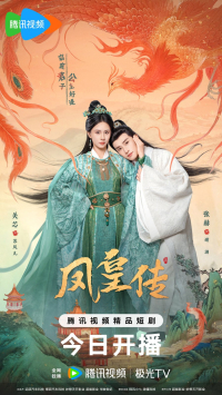 Her Phoenix Majesty 2025