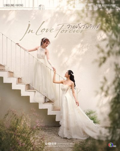 In Love Forever 2026