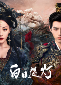 Love Beyond the Grave 2026