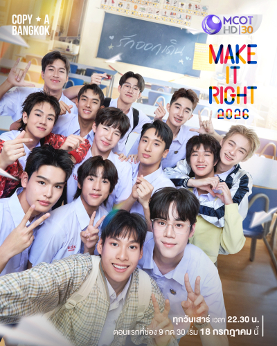 Make It Right 2026