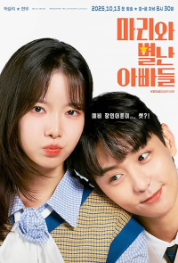 Marie and Her Three Daddies 2025