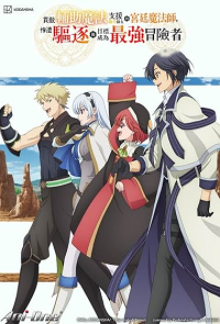 Mikata ga Yowasugite Hojo Mahou