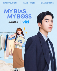 My Bias My Boss 2026
