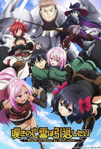 Nageki no Bourei wa Intai shitai