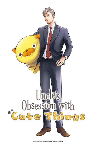 Ojisan wa Kawaii Mono ga Osuki.