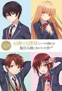 Otonari no Tenshi-sama ni Itsunomanika Dame Ningen ni Sareteita Ken