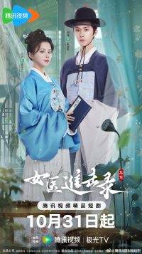 Rise of Her Lady Physician 2025