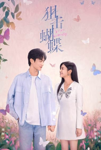 Sniper Butterfly 2025