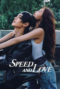 Speed and Love 2025