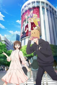 Tamon-kun Ima Docchi