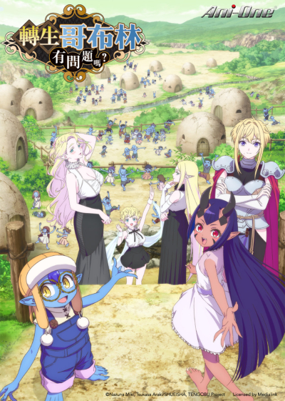 Tensei Goblin dakedo Shitsumon Aru