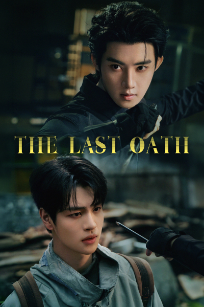 The Last Oath 2026