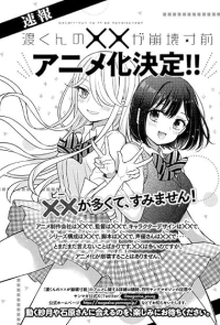 Watari-kun no xx ga Houkai Sunzen