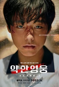 Weak Hero Class 1 Season 01